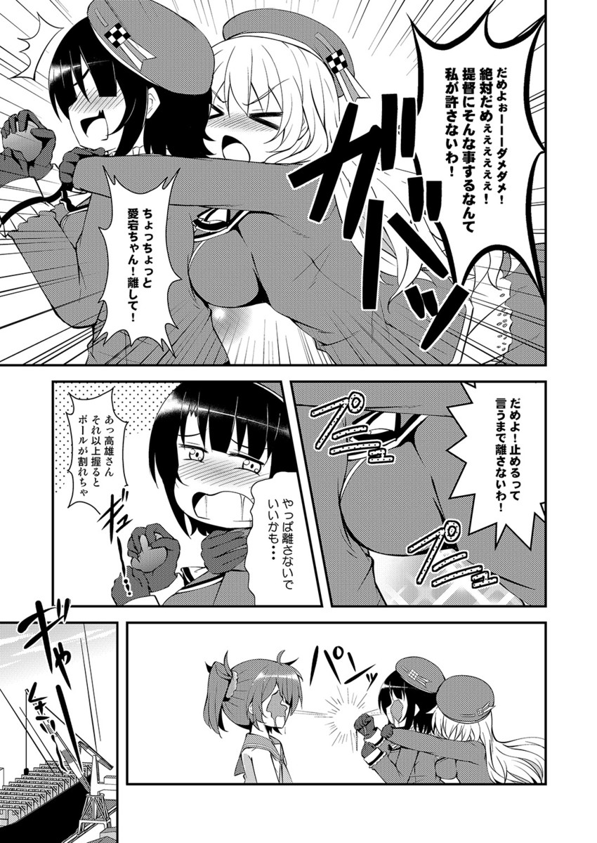 atago, takao, and aoba (kantai collection) drawn by tekehiro