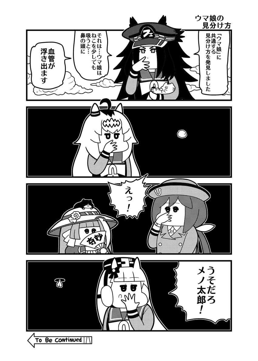 gold ship, oguri cap, hayakawa tazuna, akikawa yayoi, and fenomeno (umamusume and 2 more) drawn by koutarosu