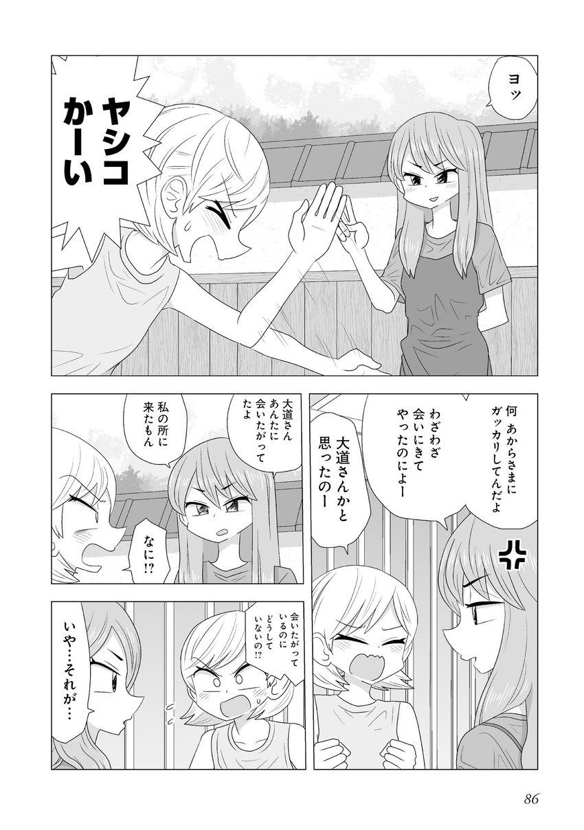 kagaya tsubomi and hayashi kotoyo (original) drawn by mochi_au_lait