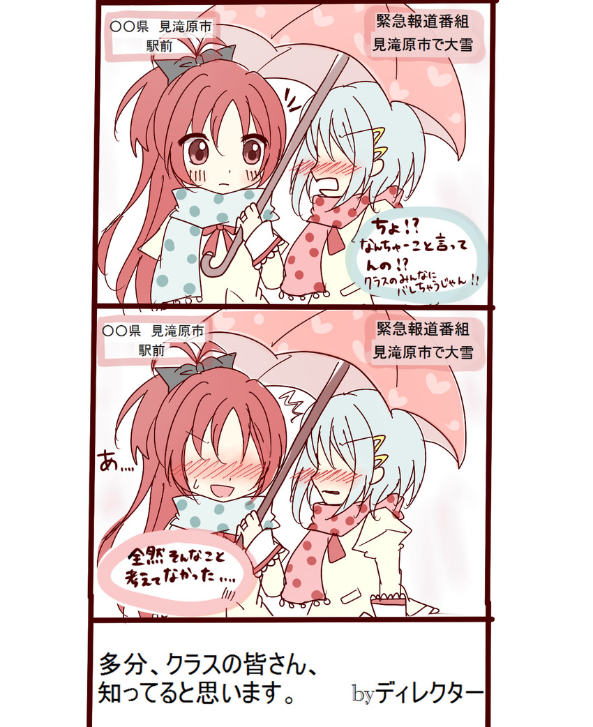 miki sayaka and sakura kyoko (mahou shoujo madoka magica) drawn by sakuira-ame_(zyosefi-nu)