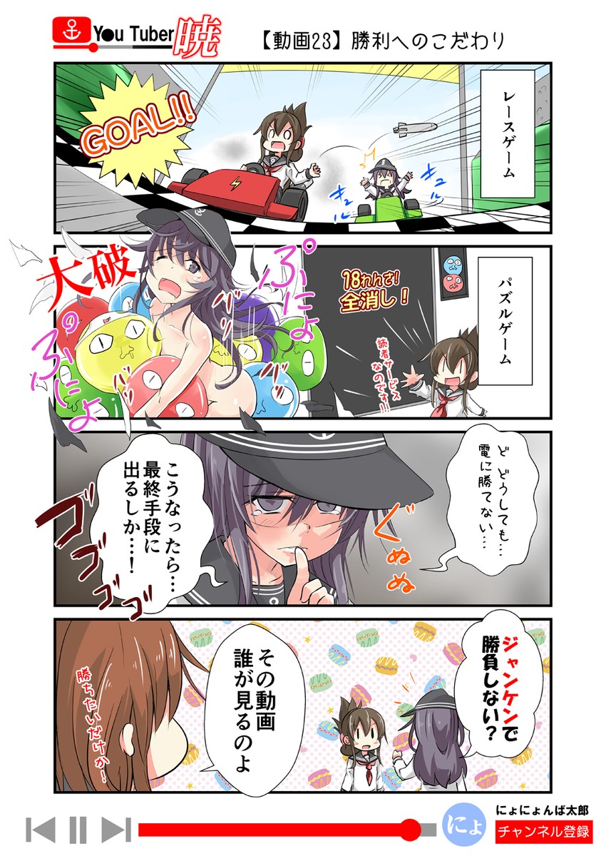 inazuma, ikazuchi, akatsuki, and puyo (kantai collection and 1 more) drawn by nyonyonba_tarou
