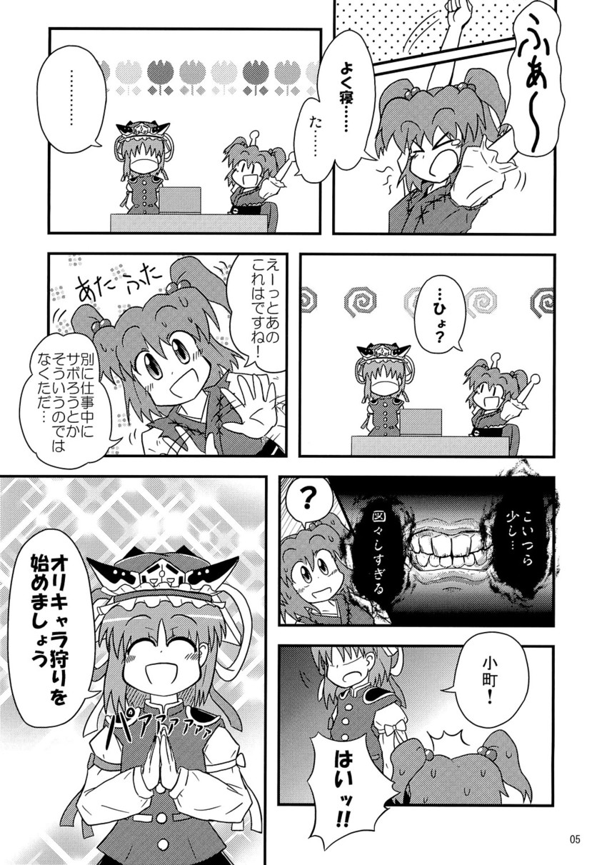 shiki eiki and onozuka komachi (touhou) drawn by tagawa_gengo