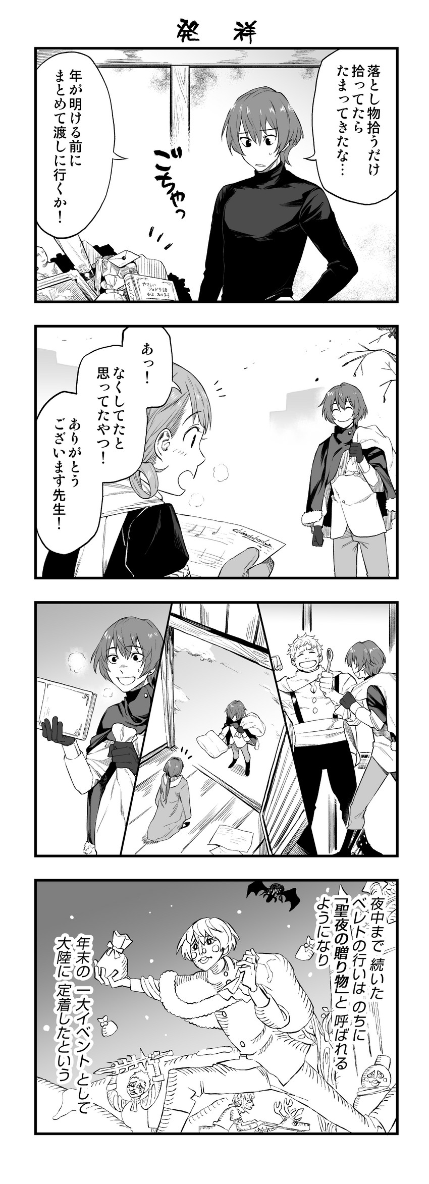 male byleth, marianne von edmund, annette fantine dominic, linhardt von hevring, caspar von bergliez, and 1 more (fire emblem and 1 more) drawn by agohige_x
