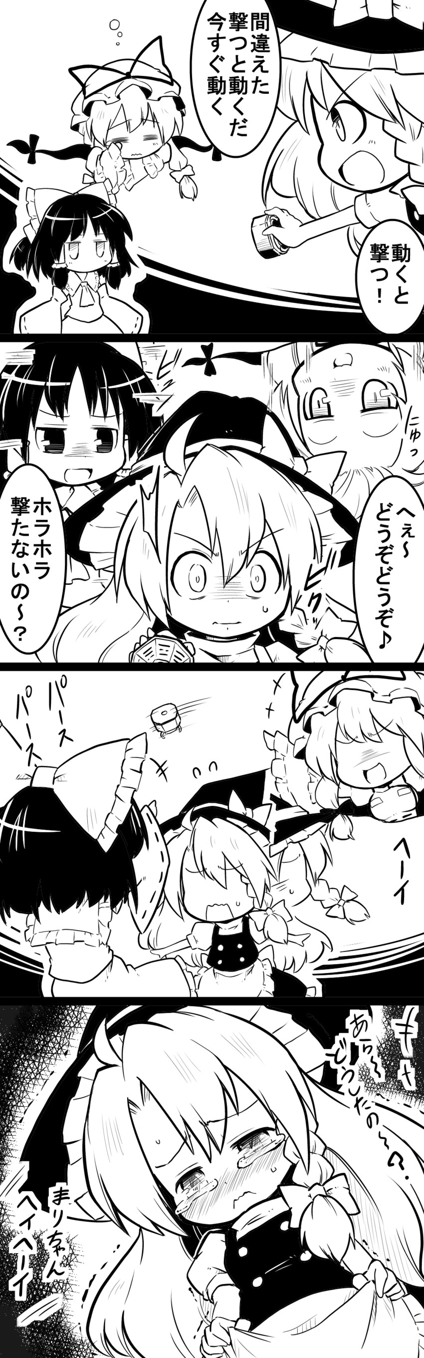 hakurei reimu, kirisame marisa, and yakumo yukari (touhou and 1 more) drawn by futa_(nabezoko)