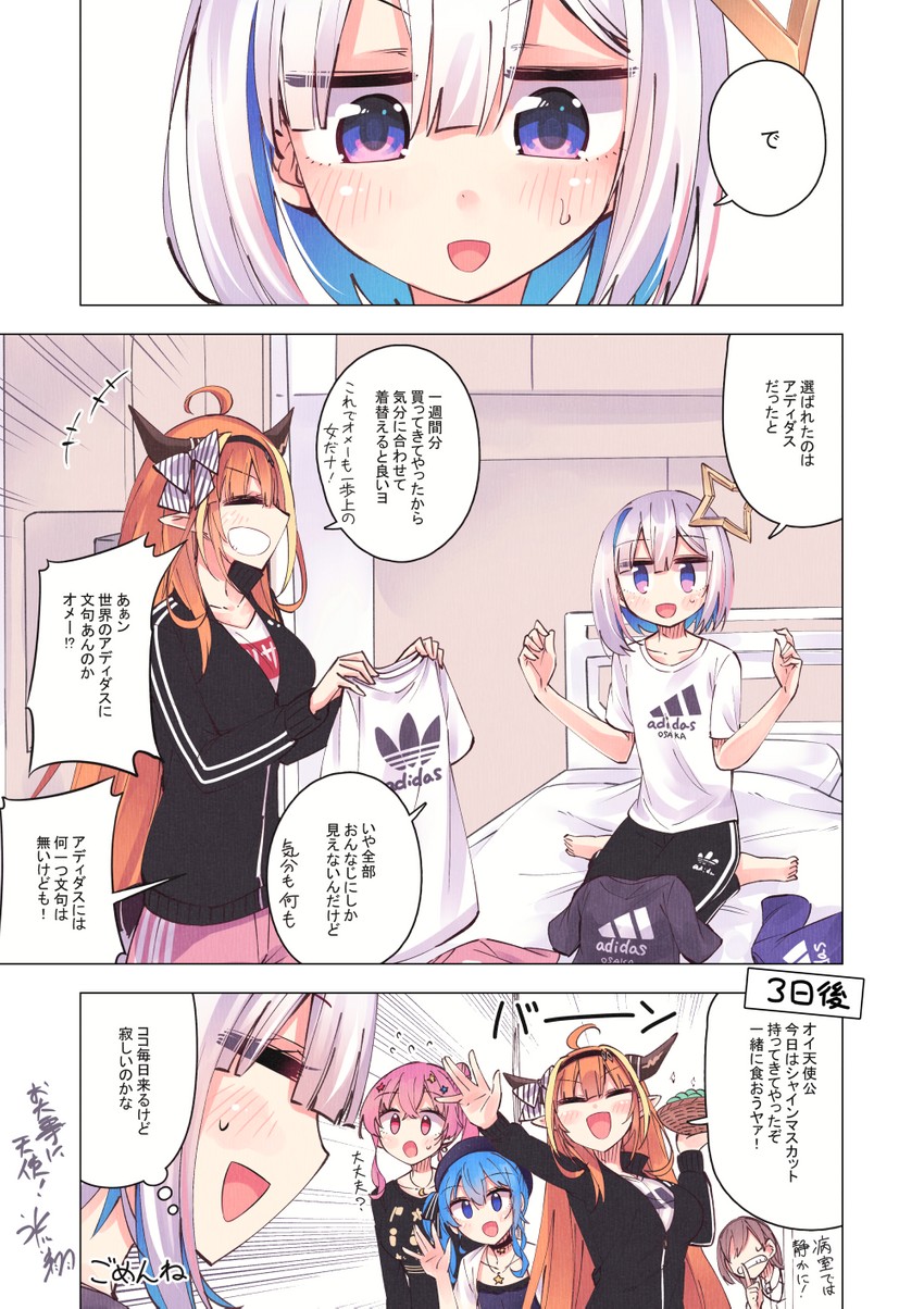 hoshimachi suisei, amane kanata, kiryu coco, and anemachi (hololive) drawn by hikawa_shou