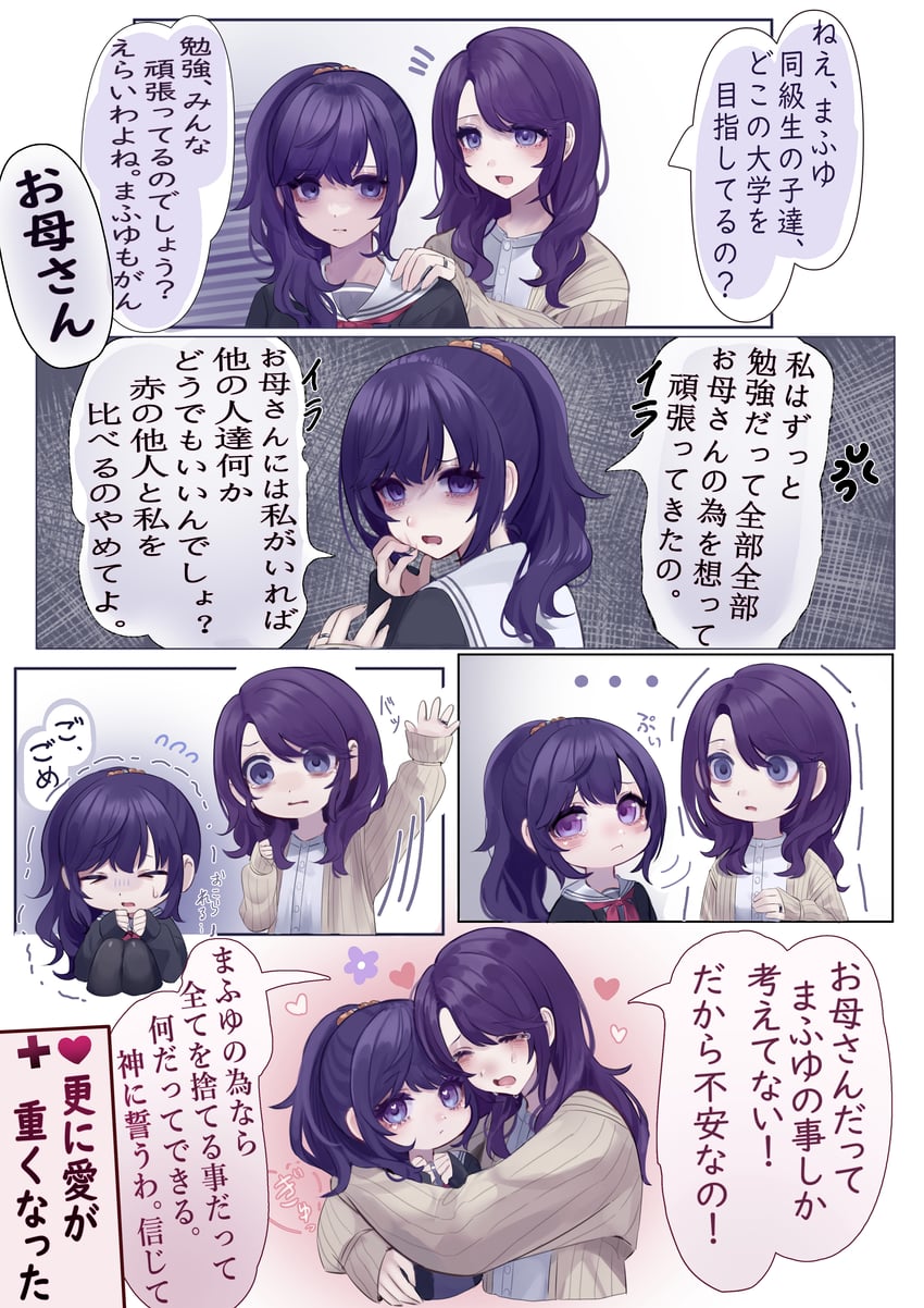 asahina mafuyu and asahina mafuyu's mother (project sekai) drawn by jishou_210