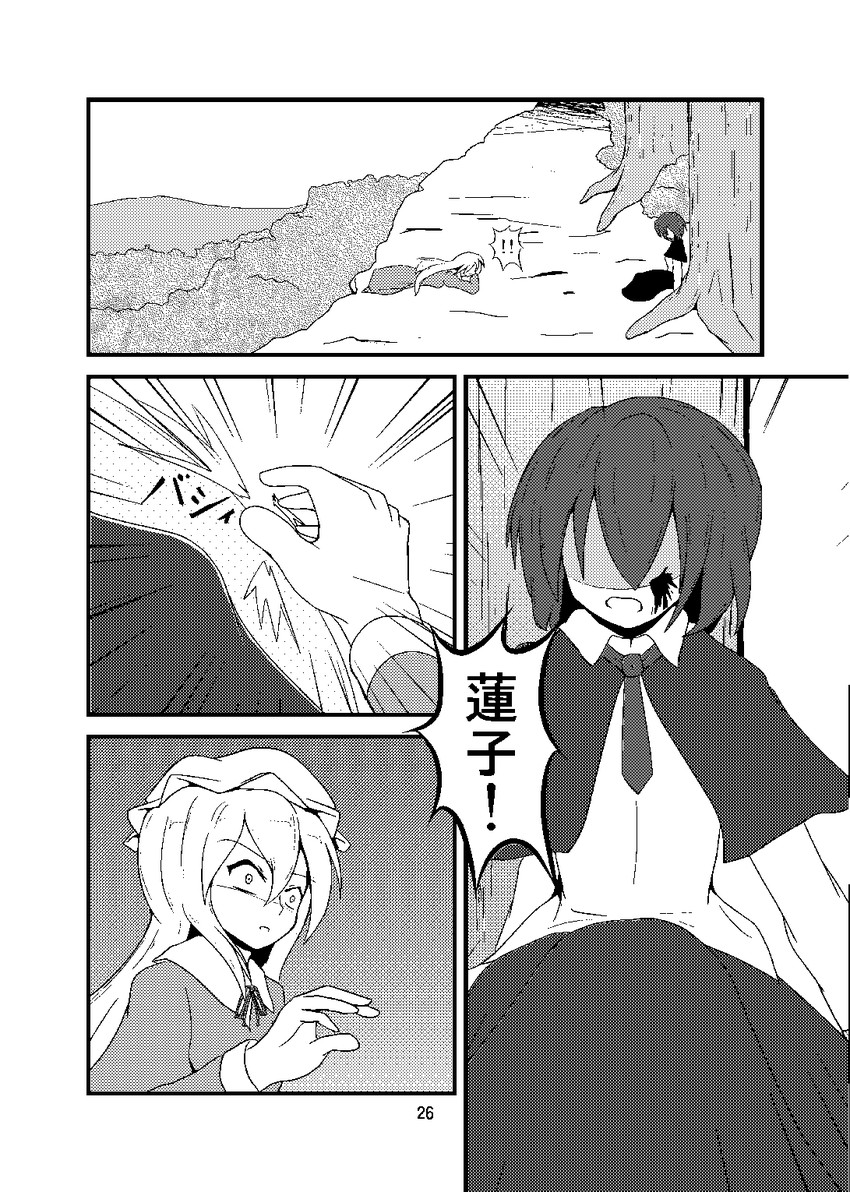 usami renko and maribel hearn (touhou) drawn by chobii_(hamgyomu)