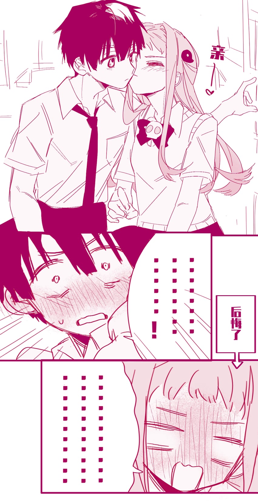 hanako and yashiro nene (jibaku shounen hanako-kun) drawn by an9