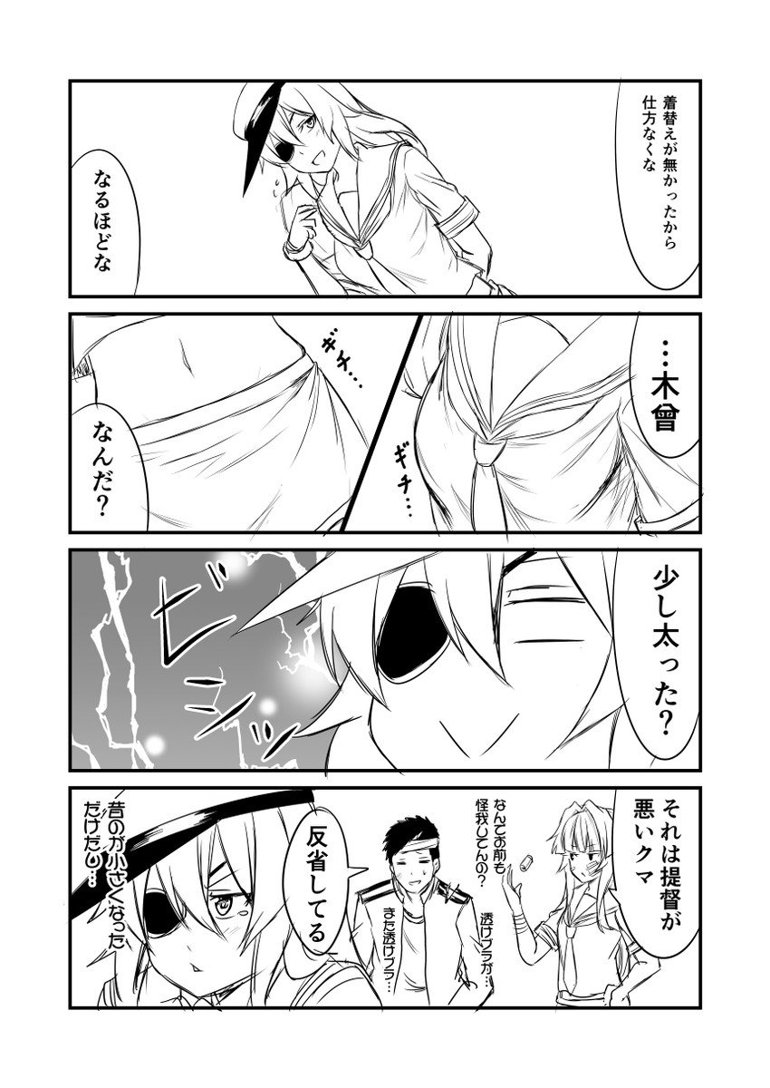 admiral, kiso, and kuma (kantai collection) drawn by ha_akabouzu