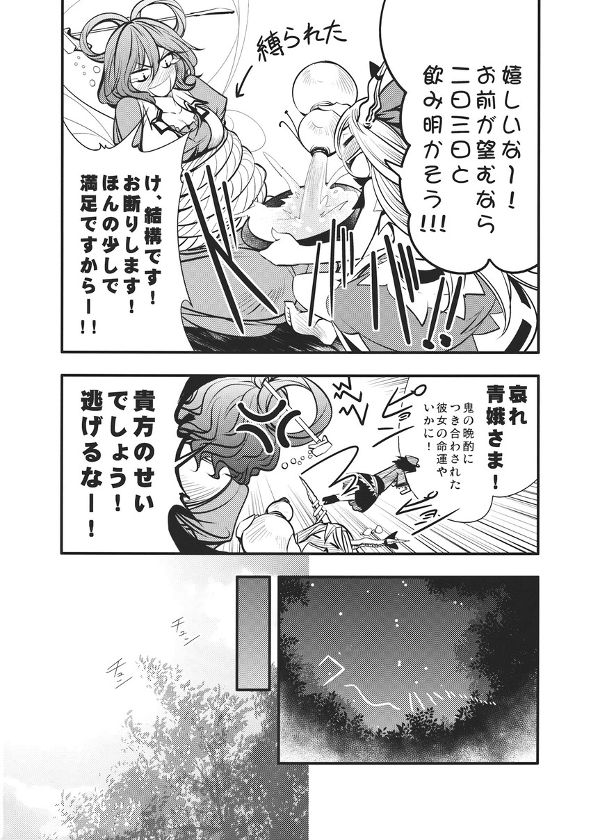 ibuki suika, kaku seiga, and miyako yoshika (touhou) drawn by chado
