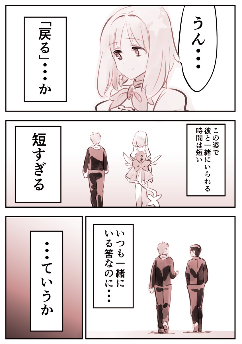 akirara and akira-kun (original) drawn by kato_takuji