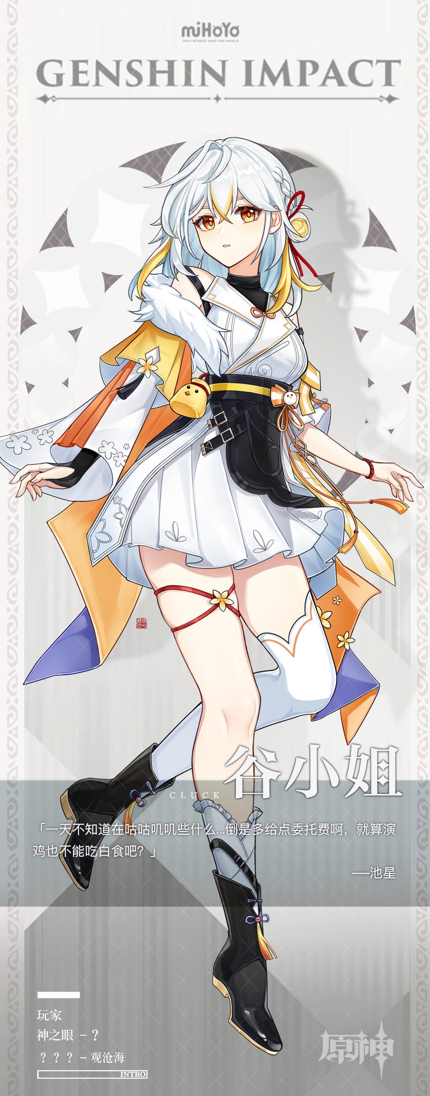 genshin impact drawn by liyue_jigongbao_laozihao