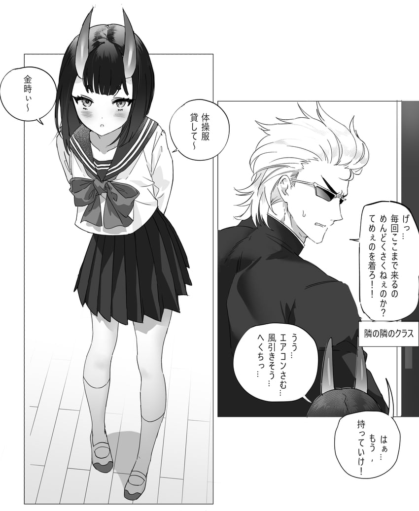 shuten douji and sakata kintoki (fate and 1 more) drawn by sake_onicure