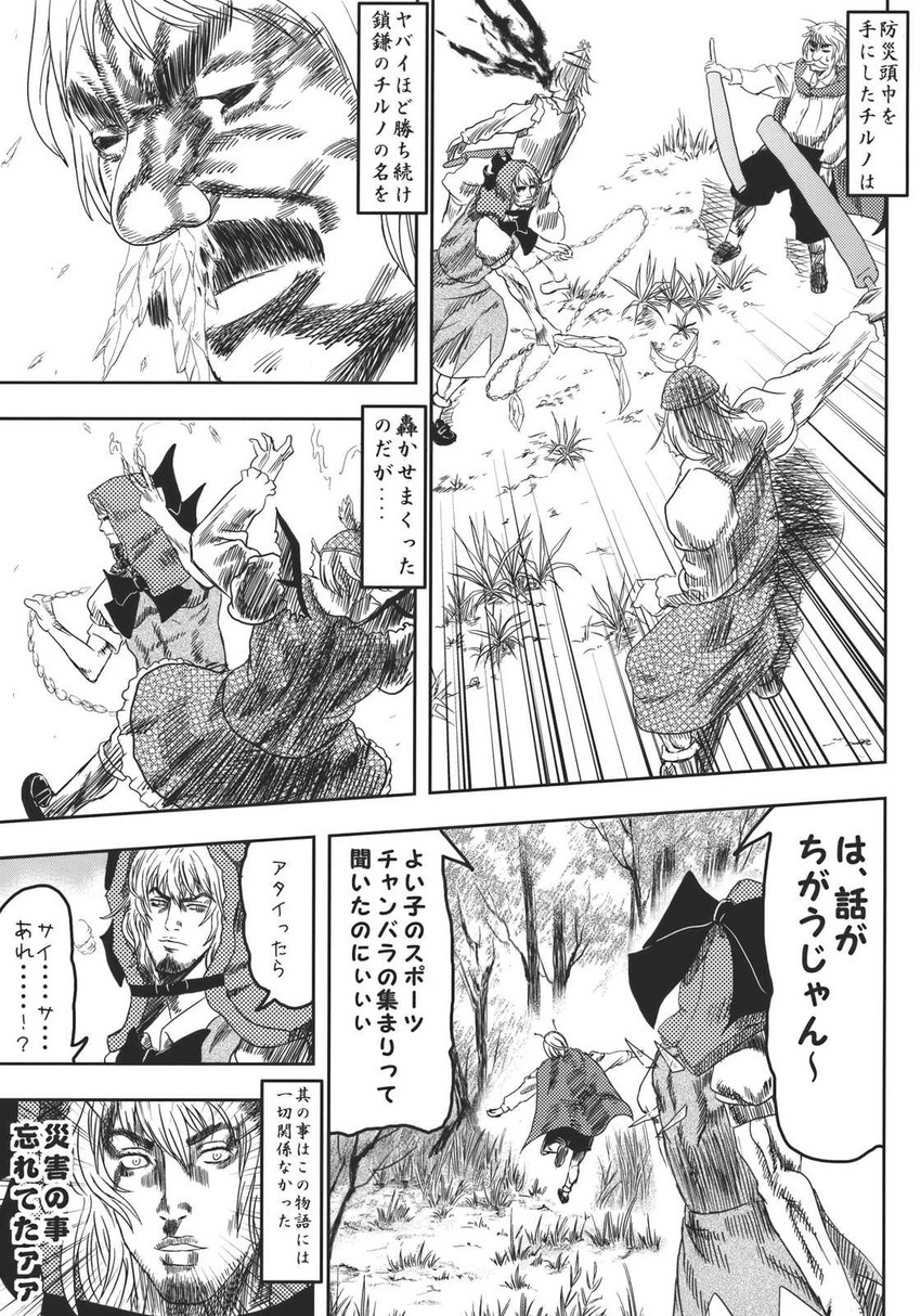 cirno, mystia lorelei, wriggle nightbug, and merlin prismriver (touhou) drawn by mitsuki_yuuya