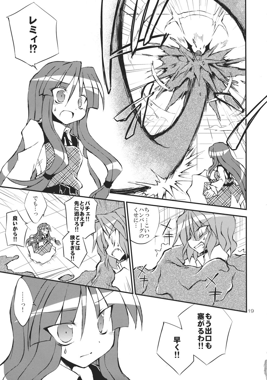 remilia scarlet and patchouli knowledge (touhou) drawn by satou_kibi