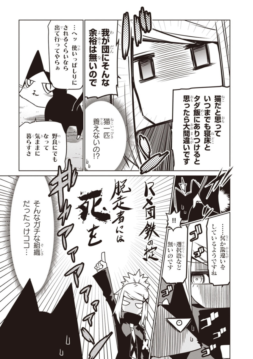 secretary-san and peke (zannen onna-kanbu black general-san) drawn by jin_(mugenjin)