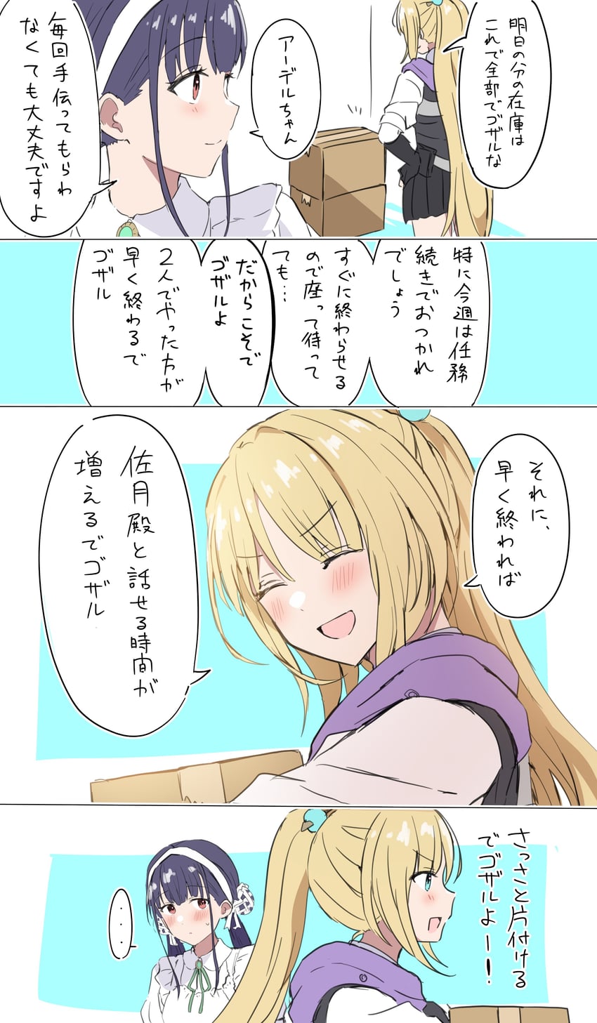 satsuki mari and kanzaki adelheid (heaven burns red) drawn by e_atkenedm