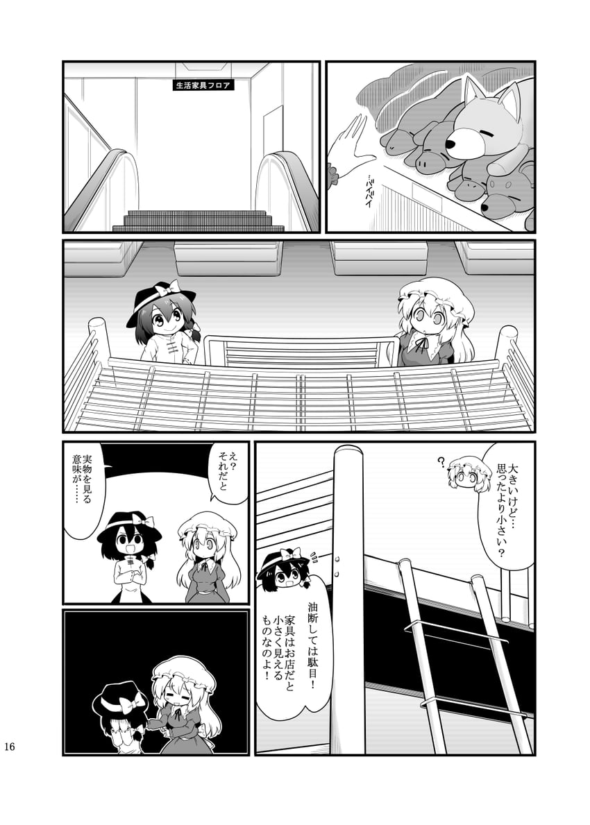 usami renko and maribel hearn (touhou) drawn by futa_(nabezoko)