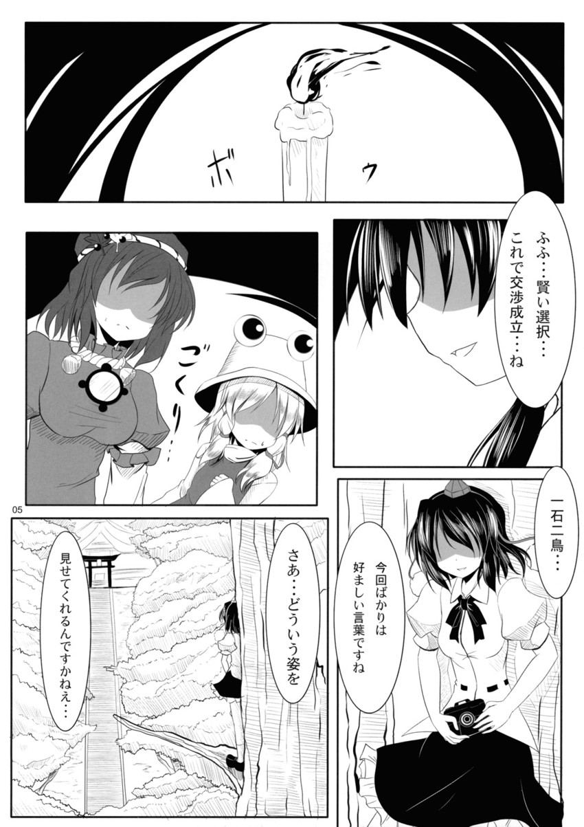 shameimaru aya, moriya suwako, yasaka kanako, and pyonta (touhou) drawn by makino_(ukiuo)