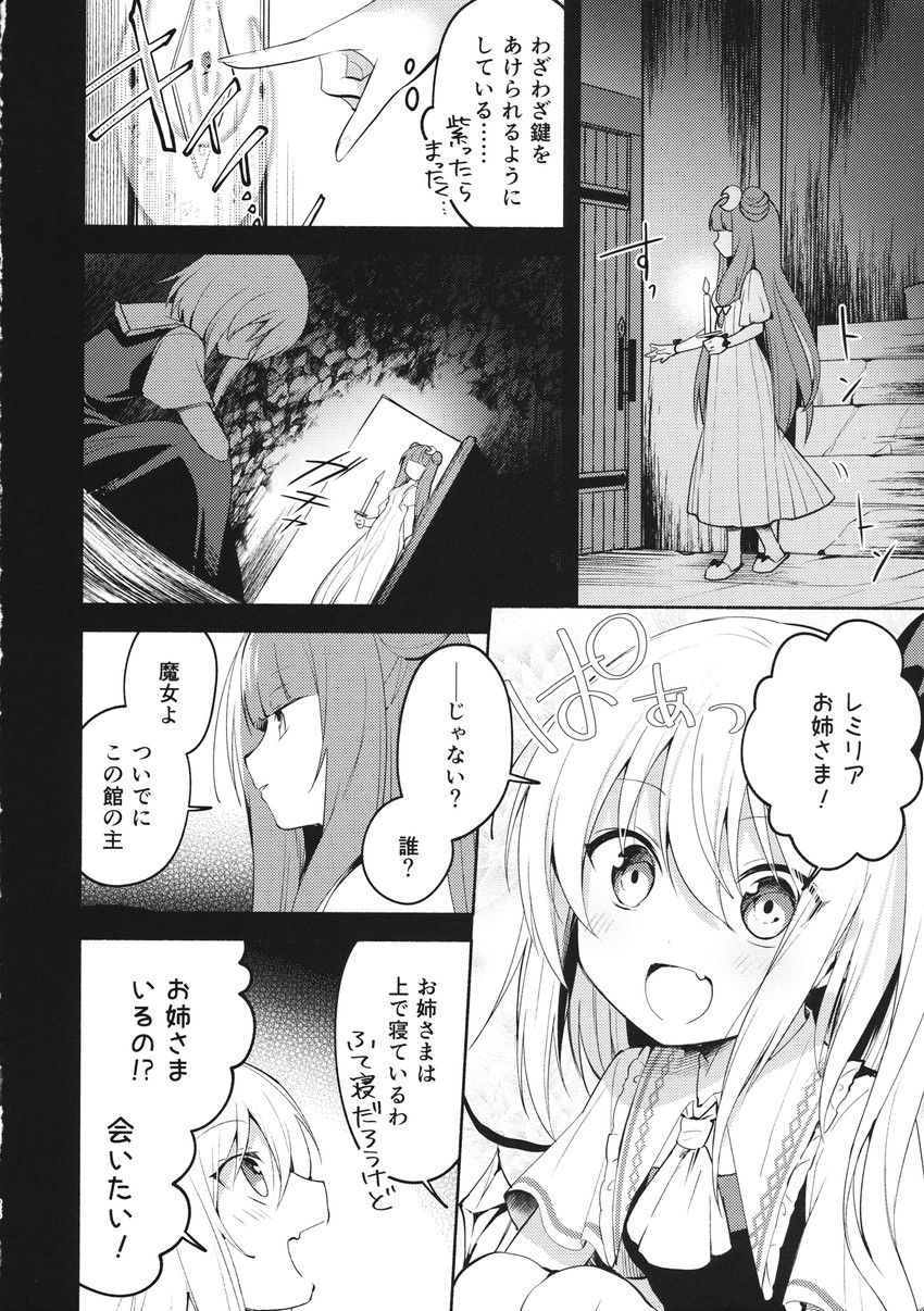 flandre scarlet and patchouli knowledge (touhou) drawn by yuki_(popopo)