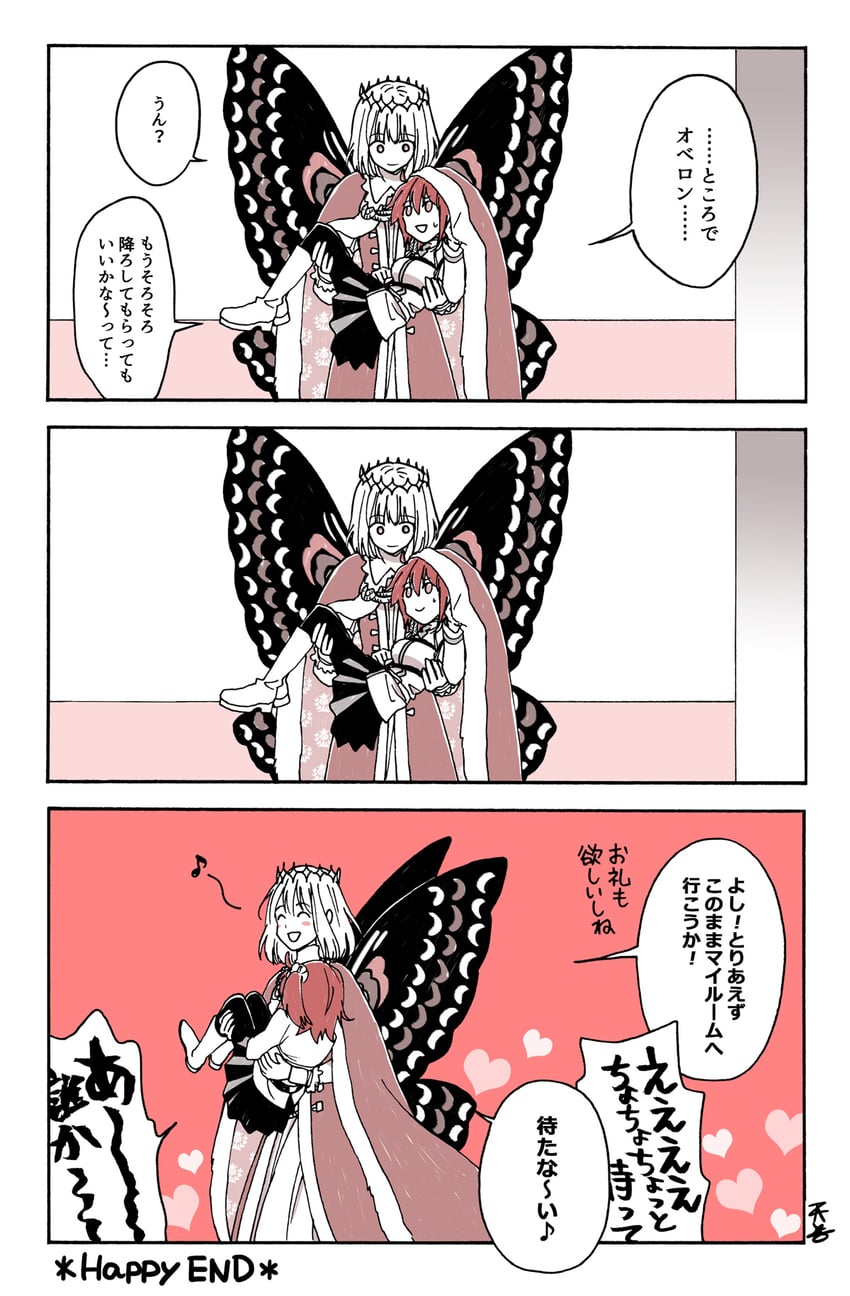 fujimaru ritsuka and oberon (fate and 1 more) drawn by amanogwazen