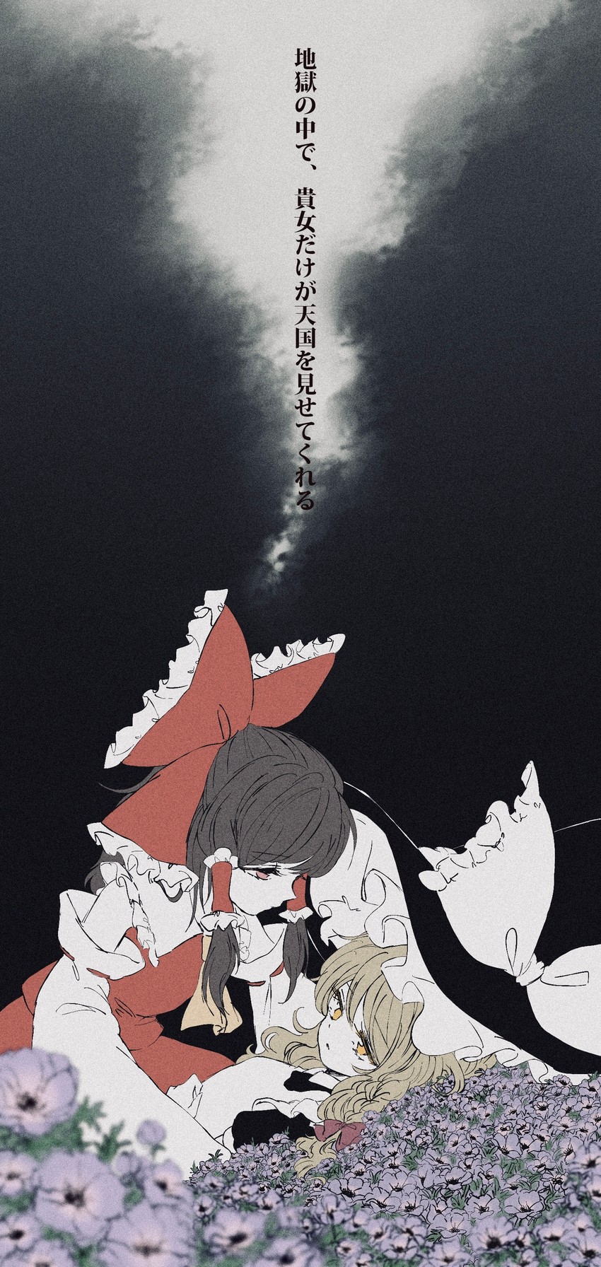 hakurei reimu and kirisame marisa (touhou) drawn by yurigaoka_nayuki