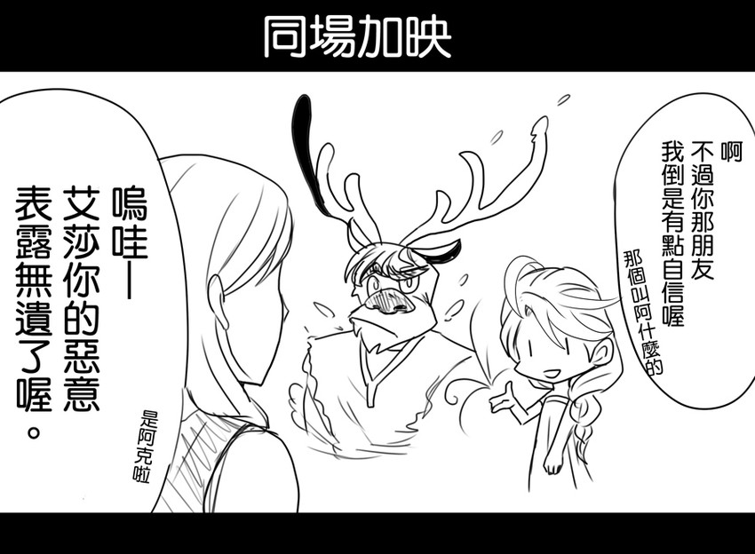 elsa, anna, and kristoff (frozen) drawn by shizu25