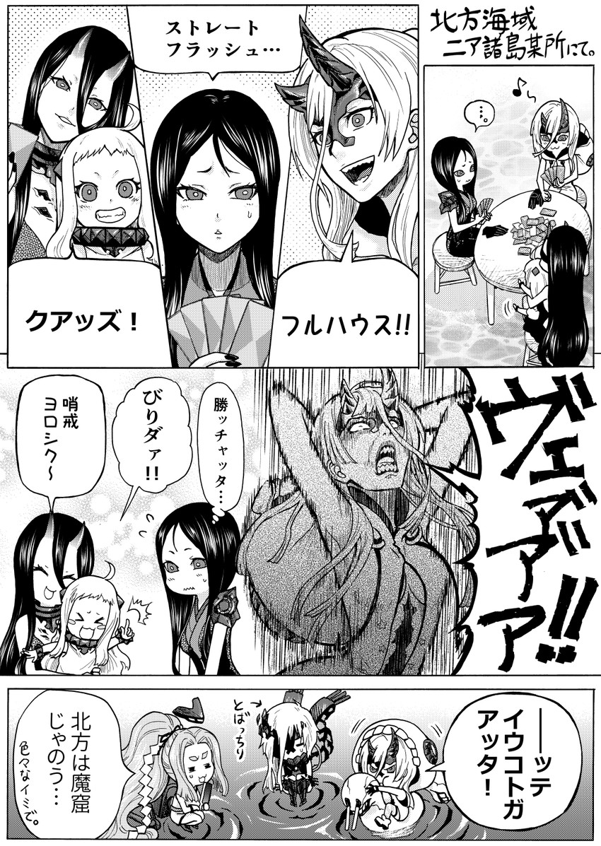 northern ocean princess, battleship princess, ru-class battleship, hatsuharu, ne-class heavy cruiser, and 2 more (kantai collection) drawn by munmu-san