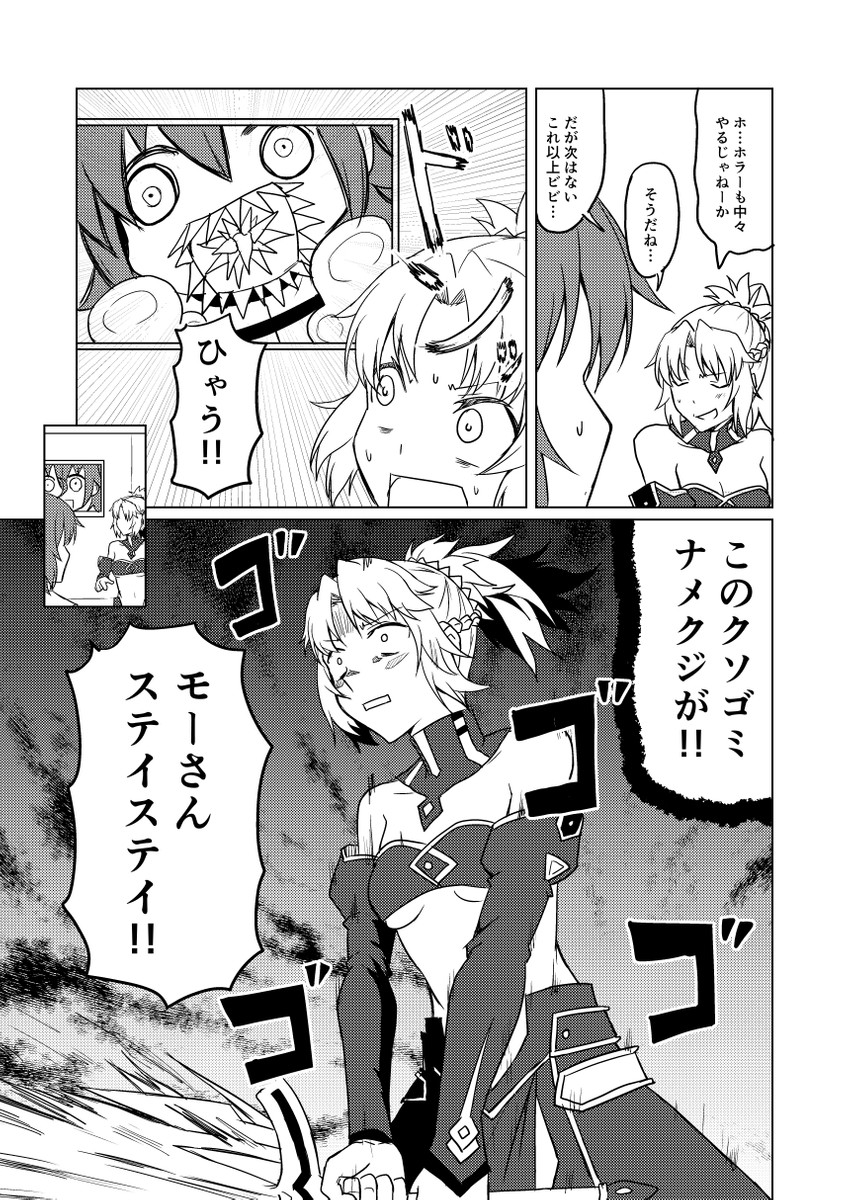 mordred (fate and 2 more) drawn by ha_akabouzu