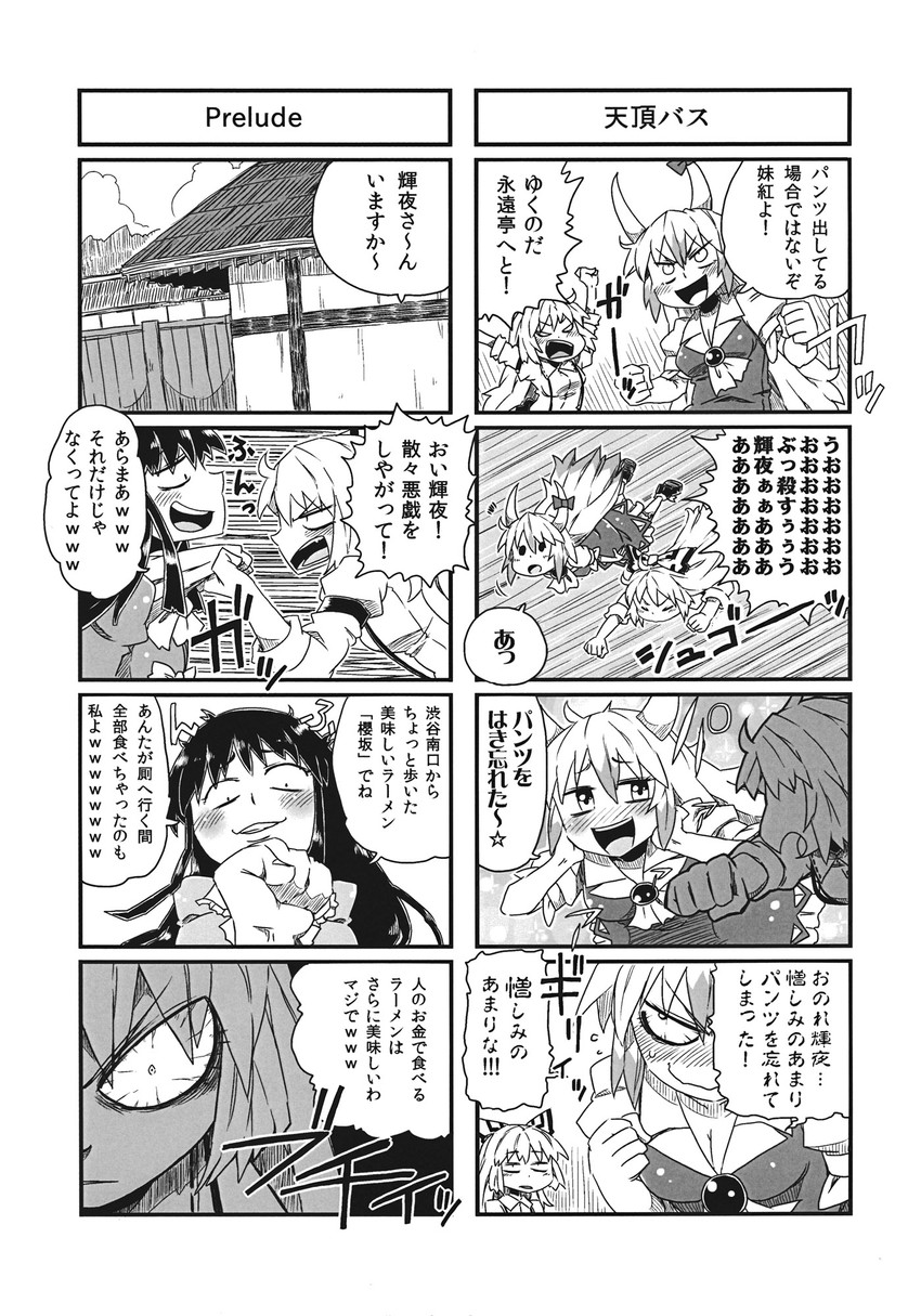 fujiwara no mokou, kamishirasawa keine, houraisan kaguya, and ex-keine (touhou) drawn by aono3