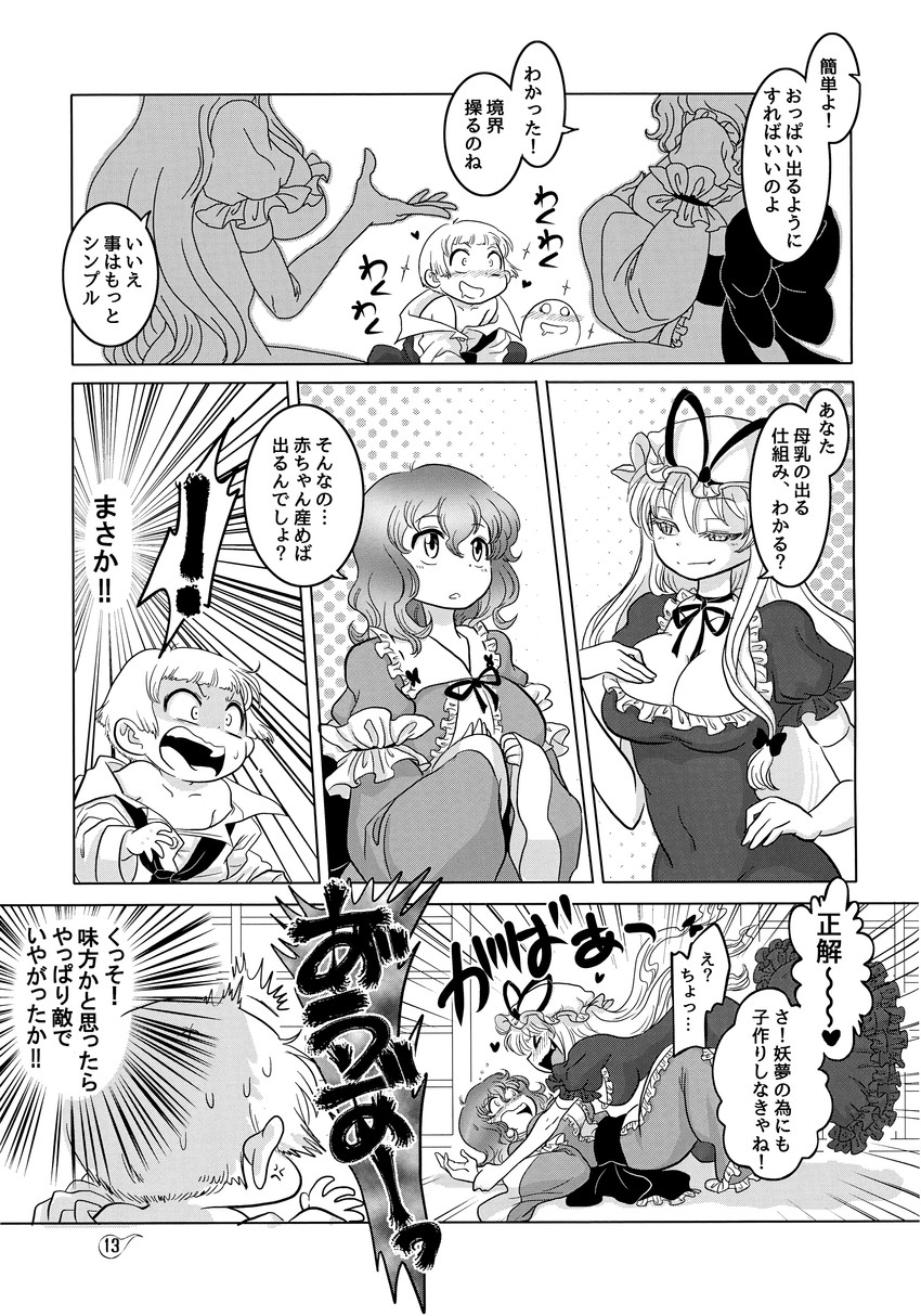 konpaku youmu, yakumo yukari, and saigyouji yuyuko (touhou) drawn by izumida
