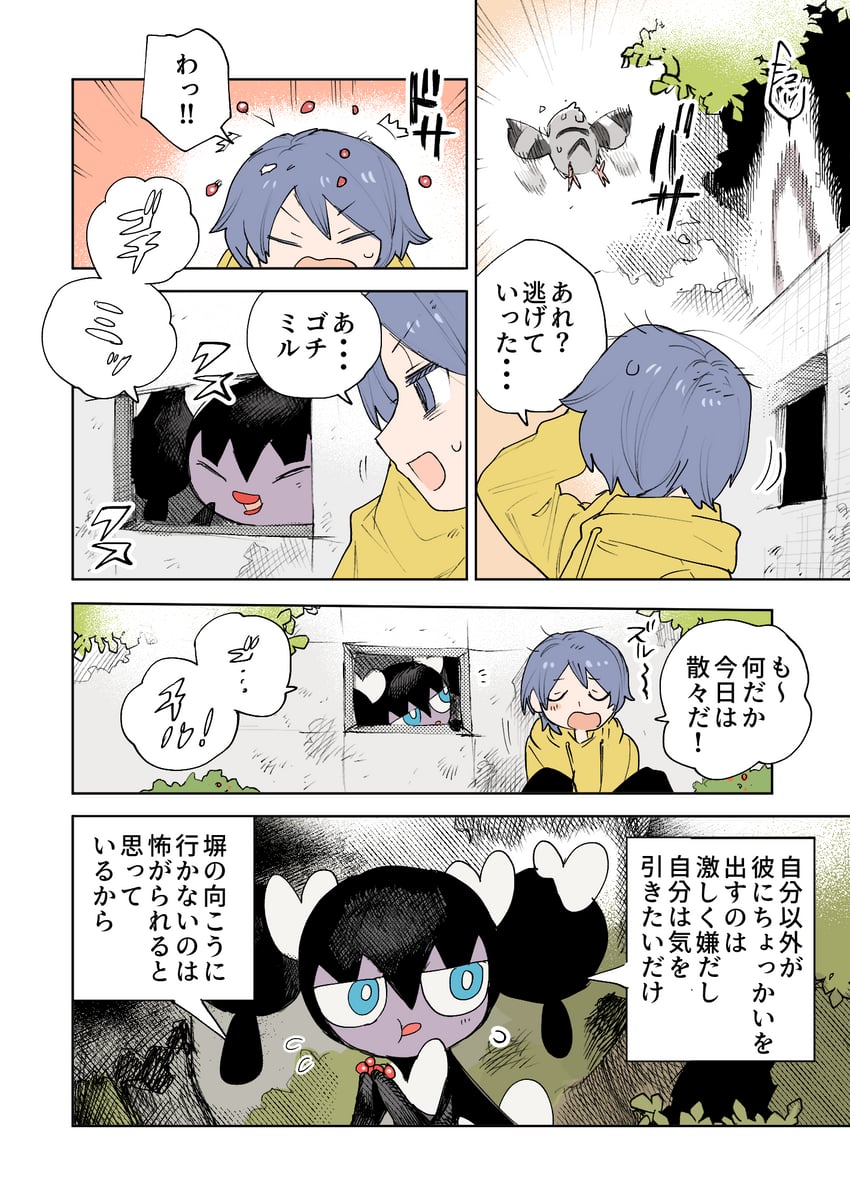 pidove and gothorita (pokemon) drawn by newo_(shinra-p)