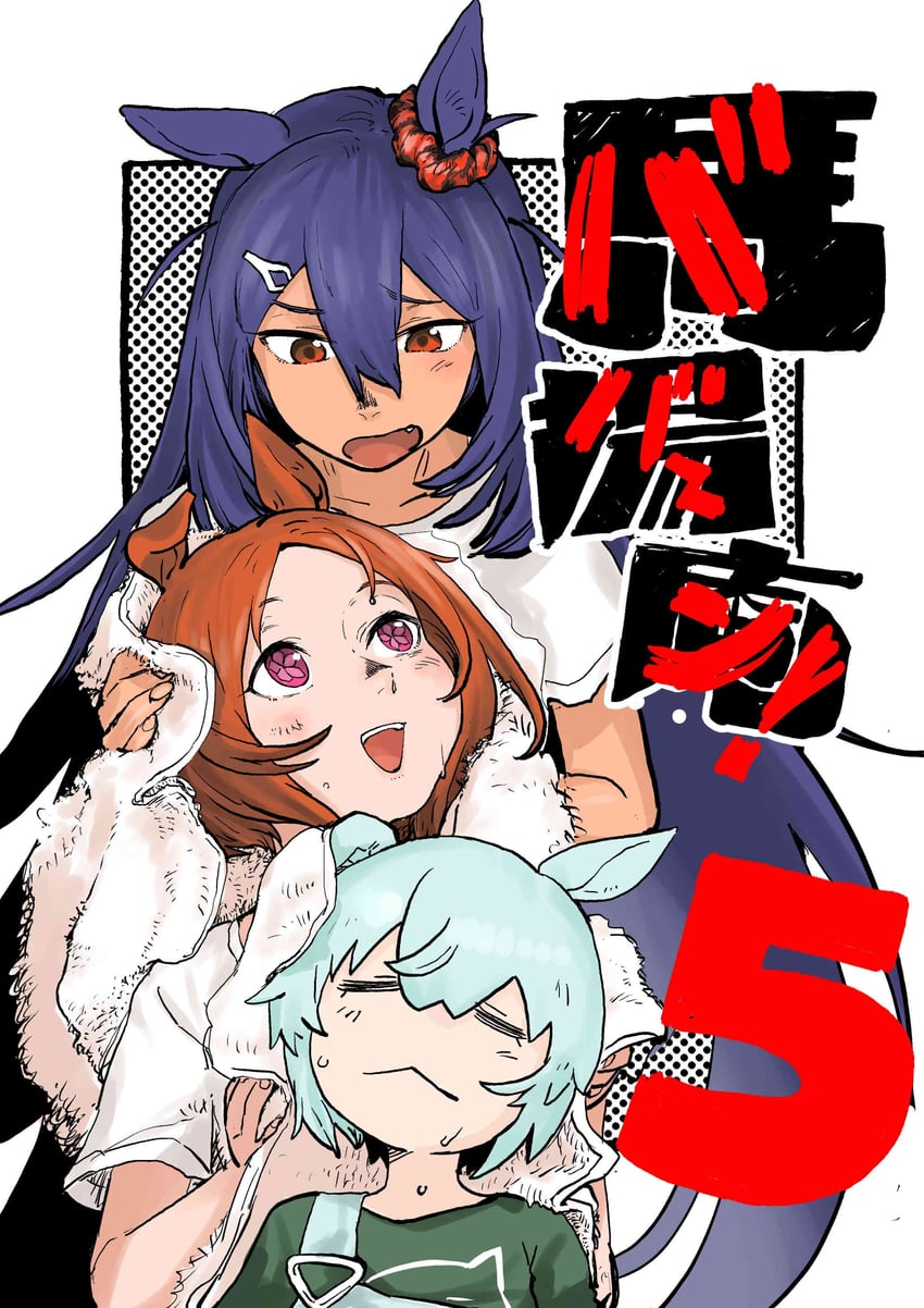 seiun sky, hishi amazon, and sakura laurel (umamusume) drawn by e-ncyo