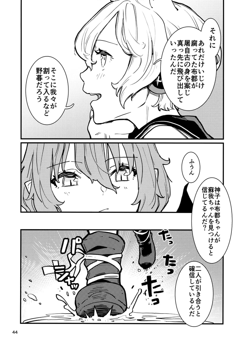 remilia scarlet and toyosatomimi no miko (touhou) drawn by kawayabug