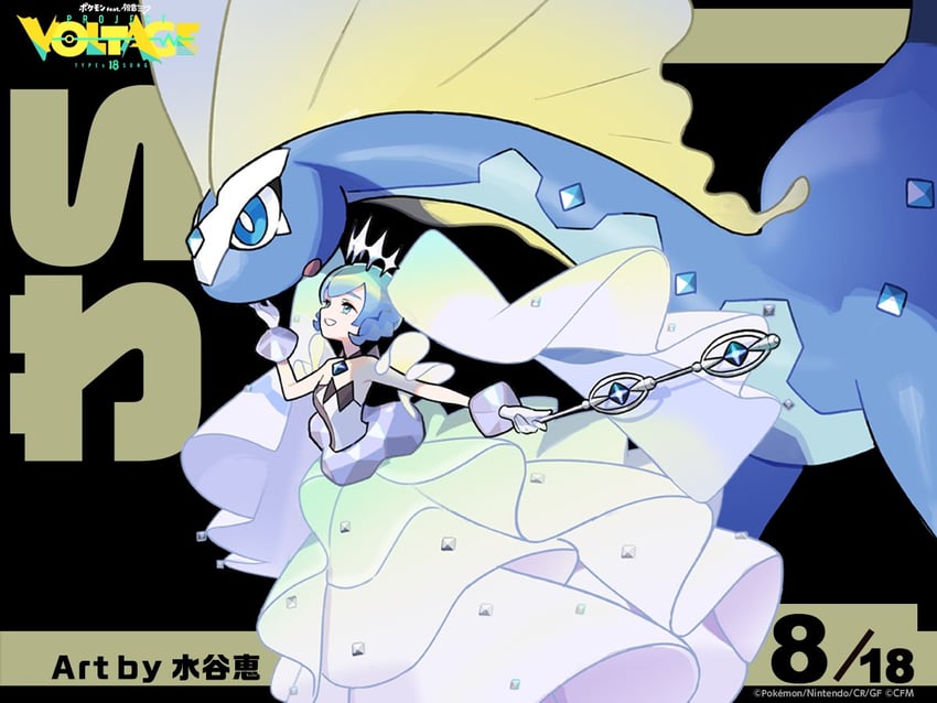 hatsune miku, aurorus, and rock miku (pokemon and 2 more) drawn by mizutani_megumi