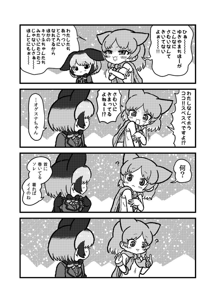 bat-eared fox and pale fox (kemono friends) drawn by kotobuki_(tiny_life)