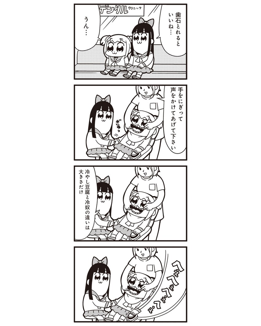 popuko and pipimi (poptepipic and 1 more) drawn by bkub