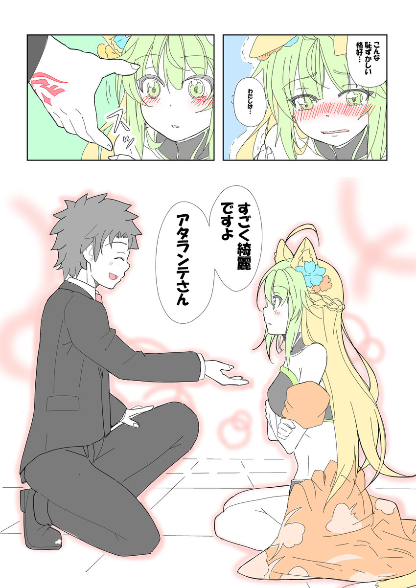 fujimaru ritsuka and atalanta (fate and 2 more) drawn by alex_(alexandoria)