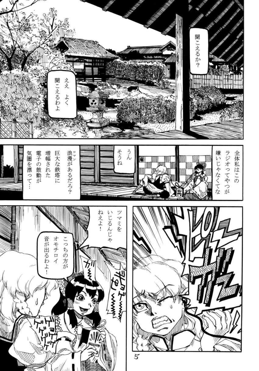 hakurei reimu and kirisame marisa (touhou) drawn by ameyama_denshin