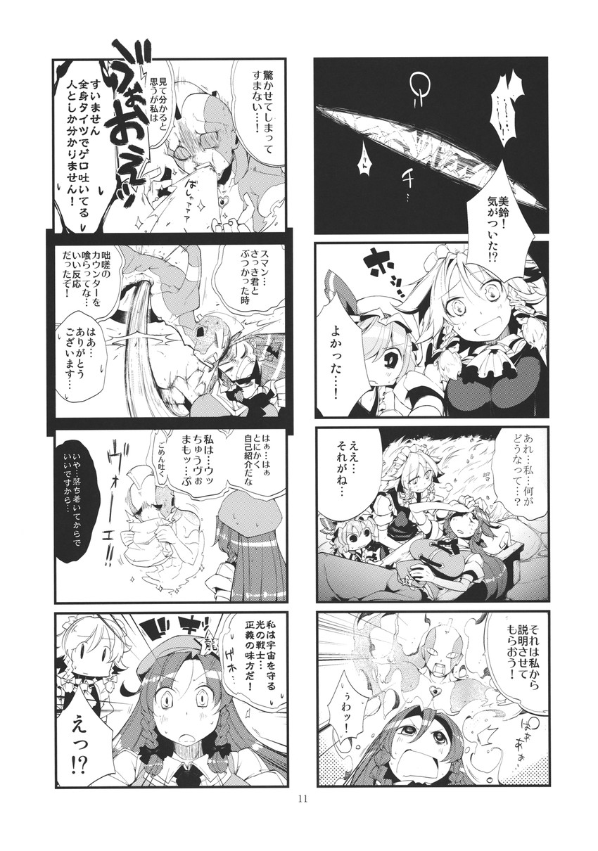remilia scarlet, izayoi sakuya, and hong meiling (touhou) drawn by hokuto_(scichil)