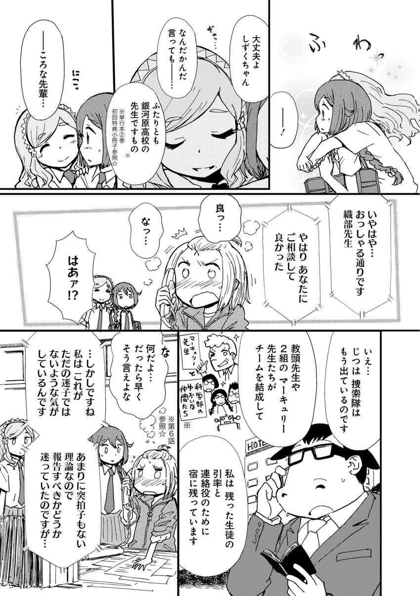 tsukino shizuku and yuuhi korona (hoshiiro girldrop) drawn by imai_tetsuya