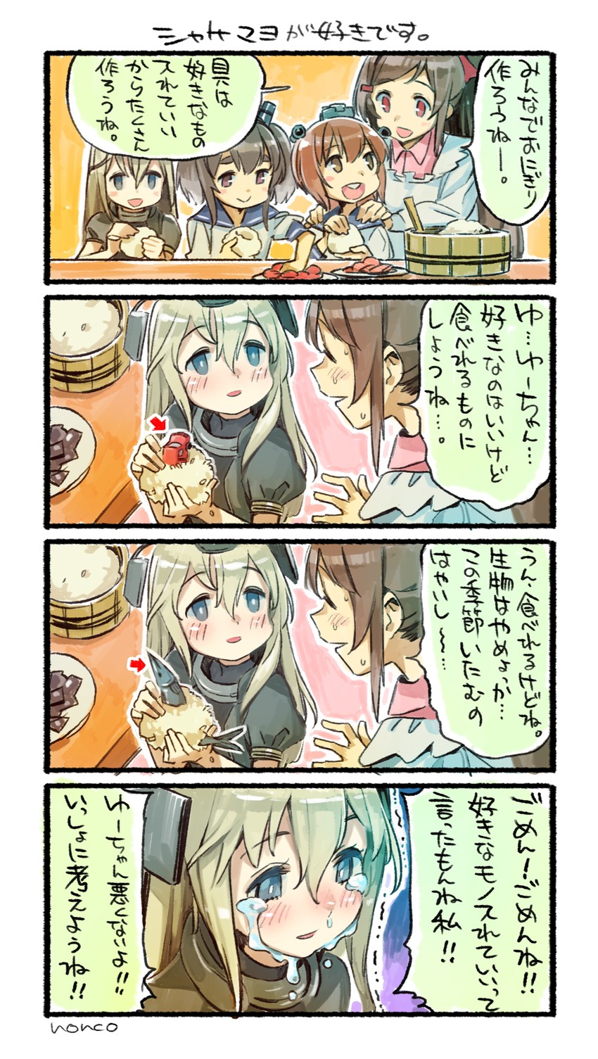 yukikaze, tokitsukaze, u-511, and mamiya (kantai collection) drawn by nonco