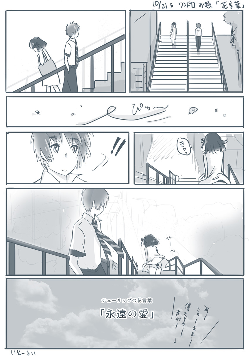 miyamizu mitsuha and tachibana taki (kimi no na wa.) drawn by itoh_(user_nxu9873)