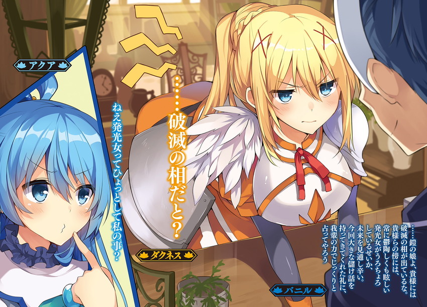 aqua, darkness, and vanir (kono subarashii sekai ni shukufuku wo!) drawn by mishima_kurone