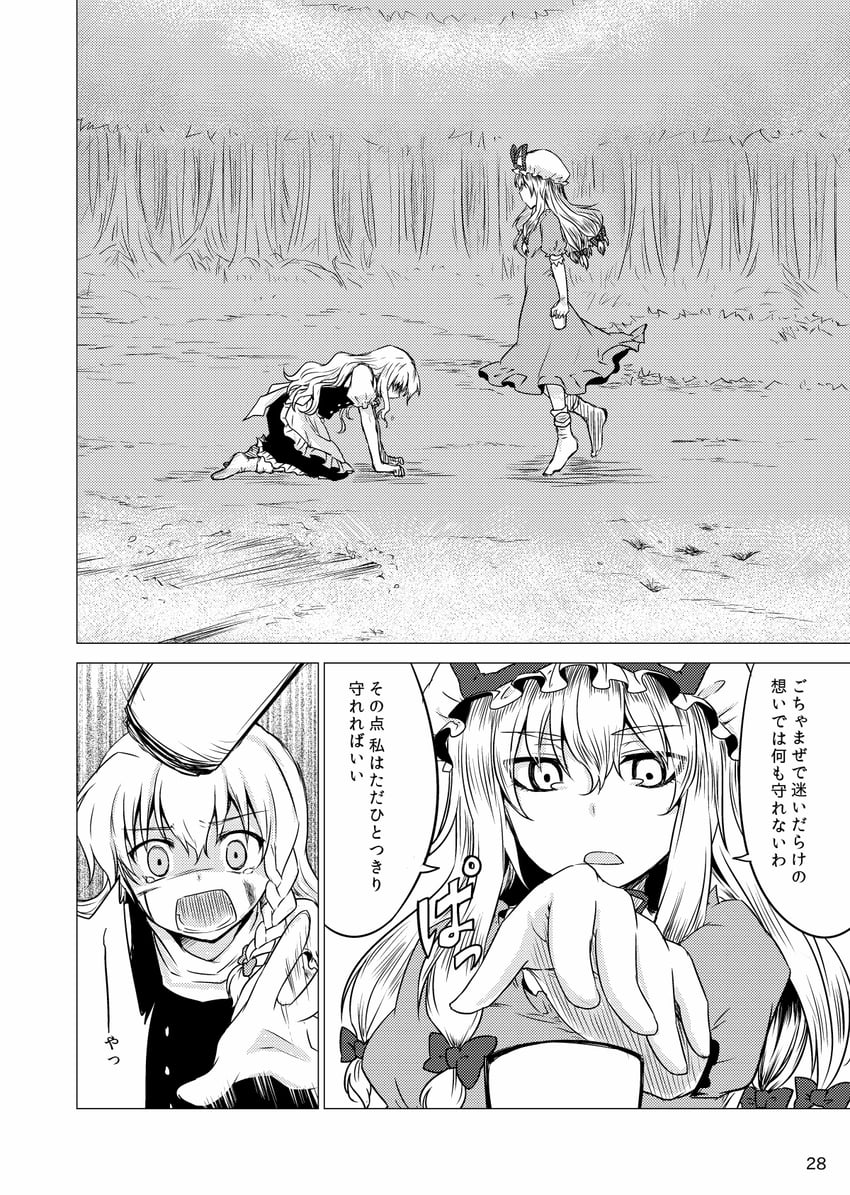 kirisame marisa and yakumo yukari (touhou) drawn by monrooru