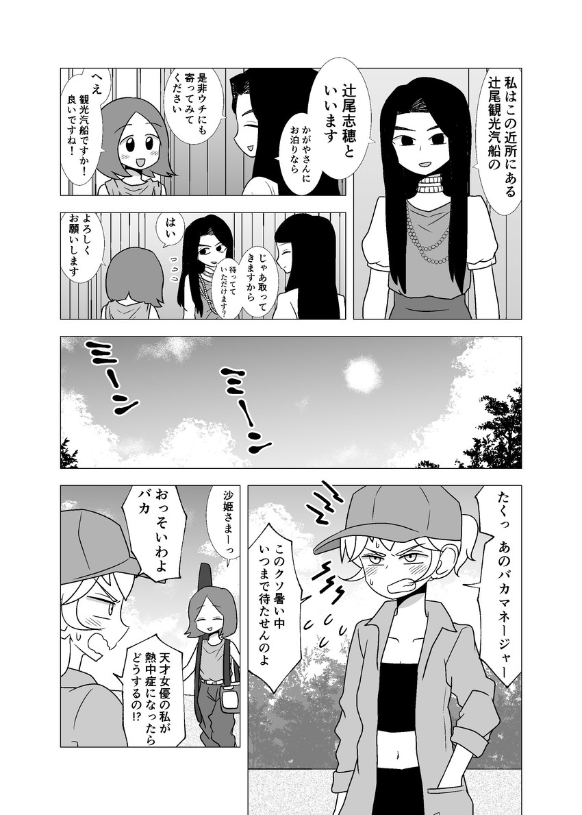 kagaya you, kamioka saki, tsuchiyamada mitsuko, and tsujio shio (original) drawn by mochi_au_lait