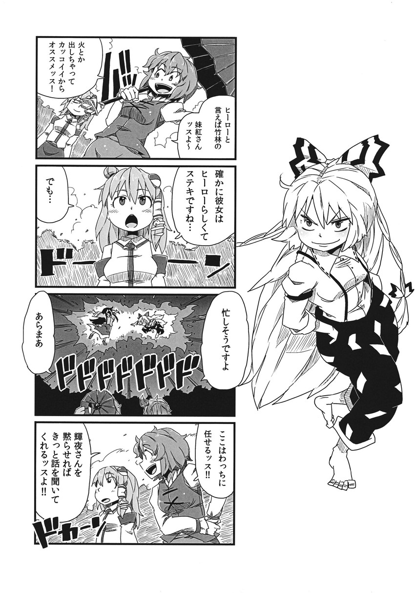 fujiwara no mokou and houraisan kaguya (touhou) drawn by aono3