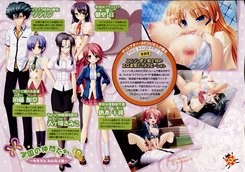 aina solgate, kusunoki miyako, midou oto, amagasaki kimiko, karaki chihiro, and 1 more (shikotama slave) drawn by ozawa_akifumi