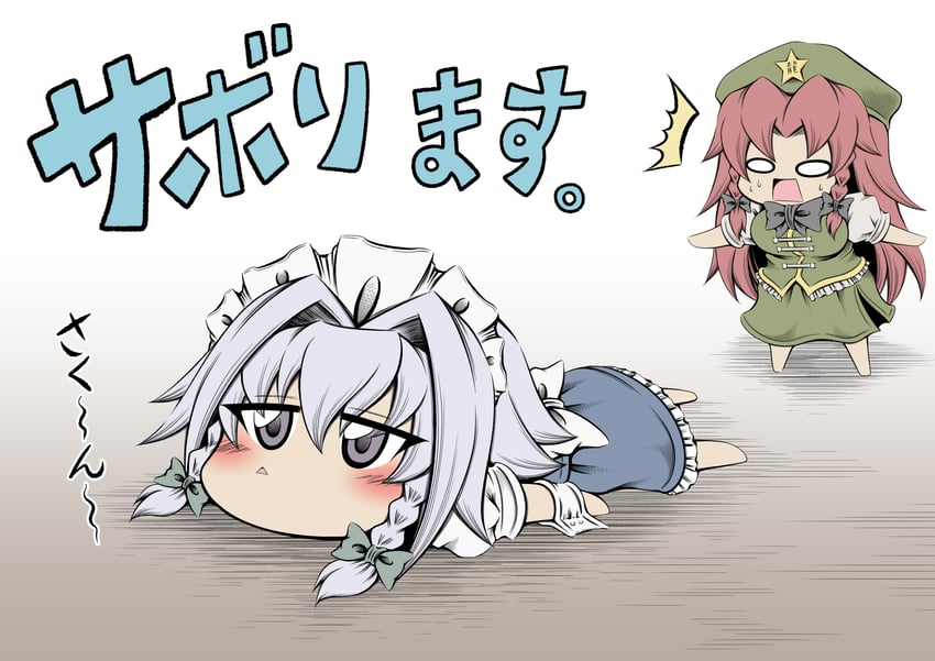 izayoi sakuya and hong meiling (touhou) drawn by hidefu_kitayan