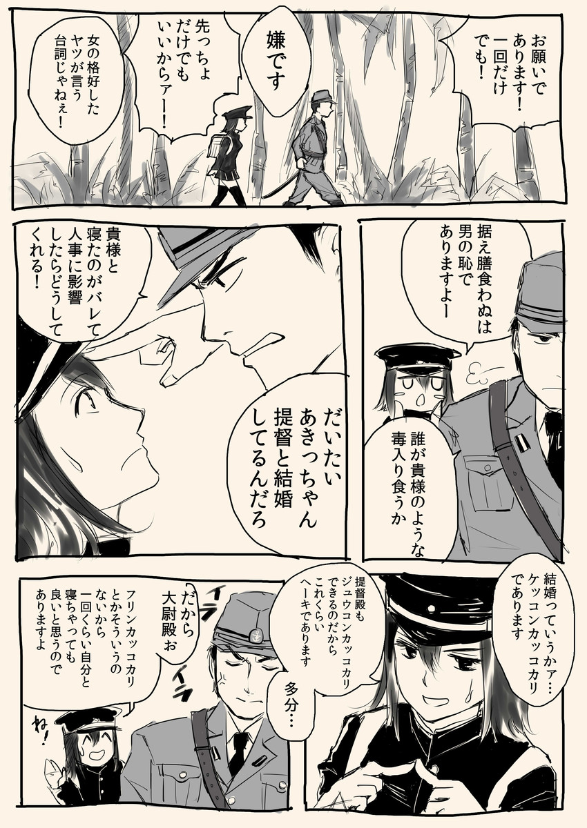 akitsu maru (kantai collection) drawn by yoshimizu_amine